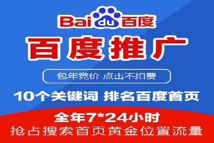 SEM代运营案例：品牌知名度快速提升